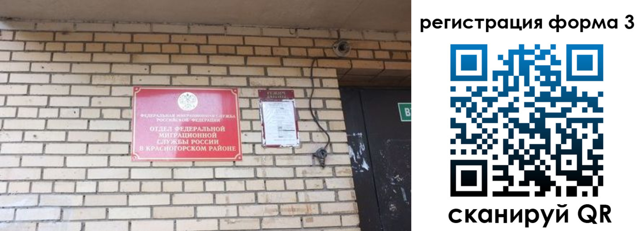 прописка иностранных граждан в Малгобеке